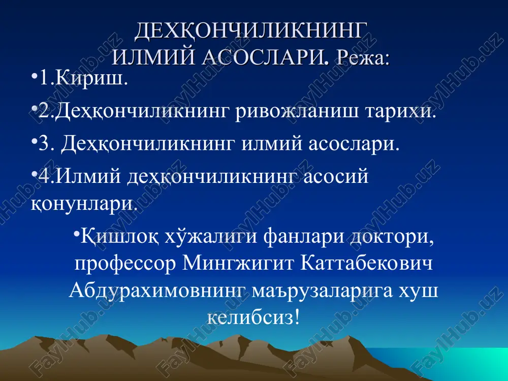 дехқончиликнинг илмий асослари — PPT