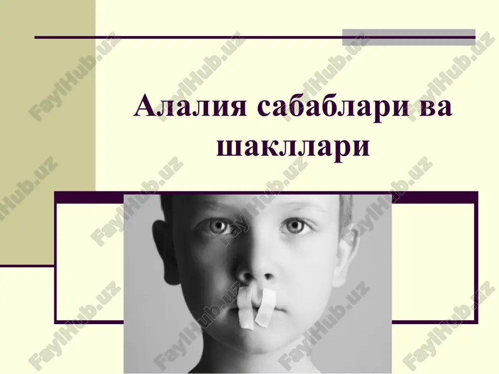 алалия — PPT