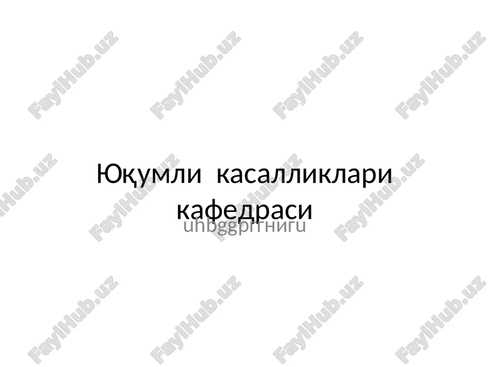 грипп — PPT