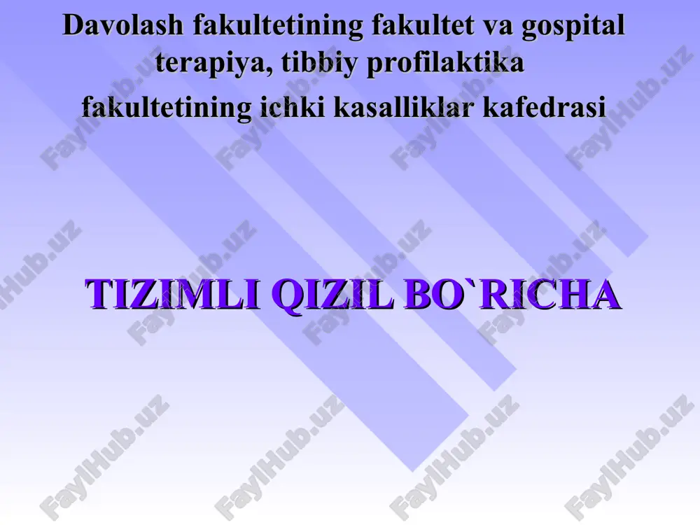 тизимли қизил бўрича — PPT