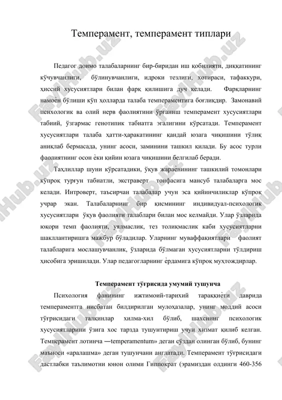temperament. temperament tiplari — ZIP