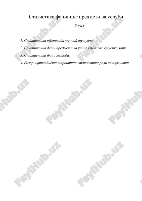 statistika fanining predmeti va uslubi — ZIP