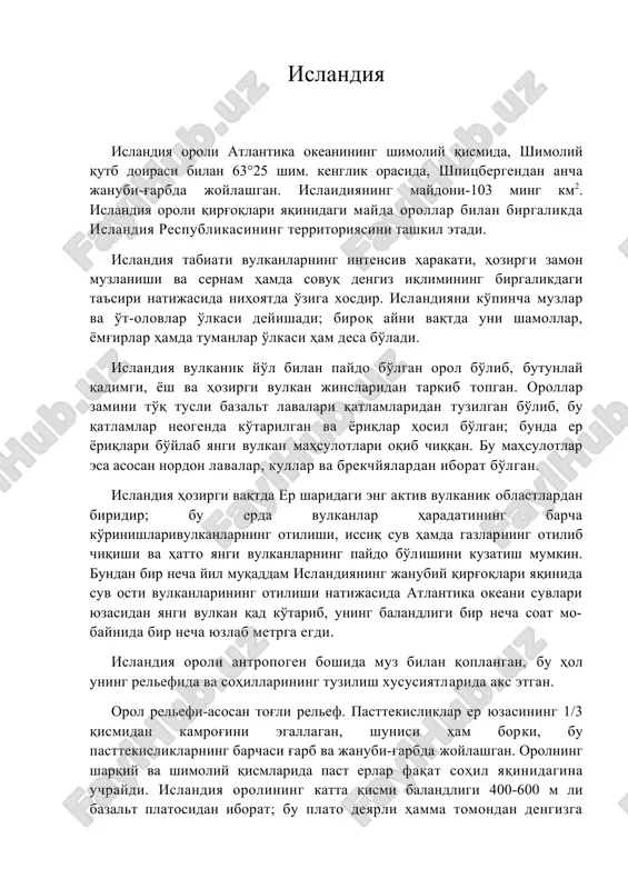 исландия — ZIP