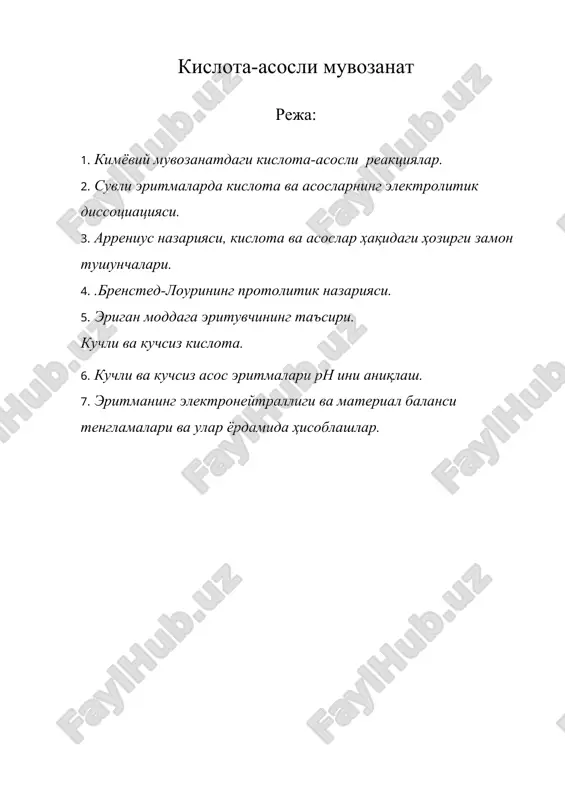 кислота-асосли мувозанат — ZIP