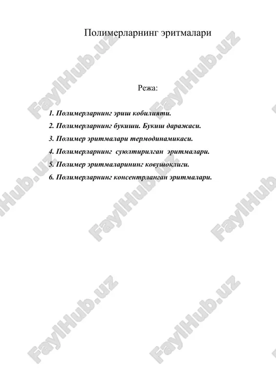 полимерларнинг эритмалари — ZIP