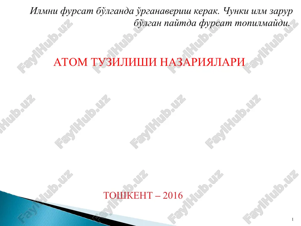 атом тузилиши — PPT