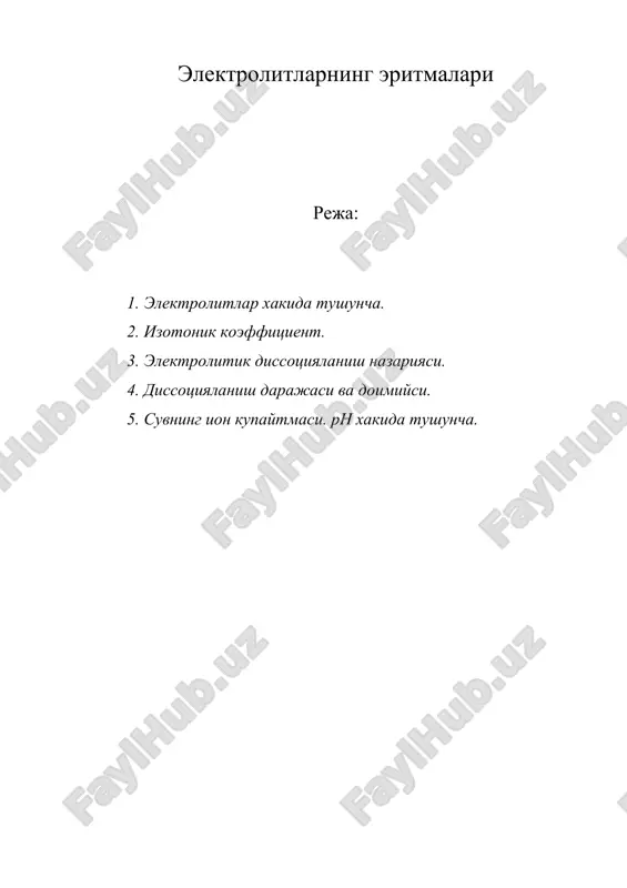 электролитларнинг эритмалари — ZIP