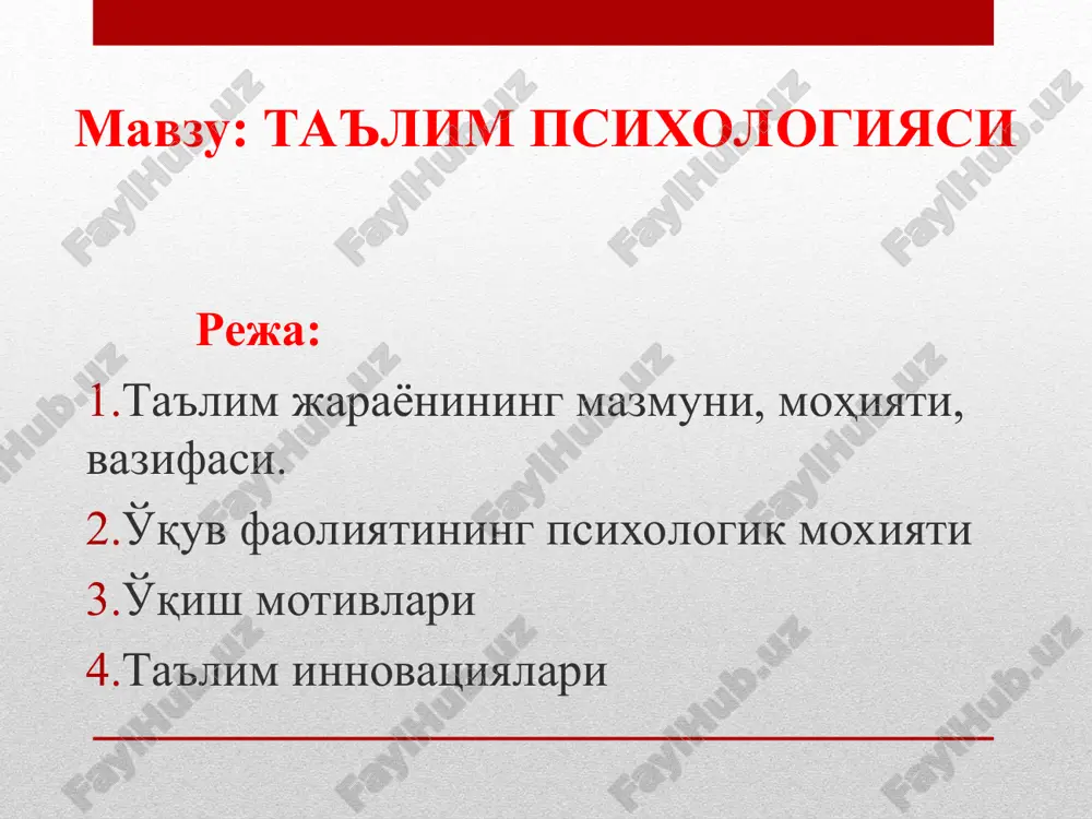 ta'lim psixologiyasi — PPT
