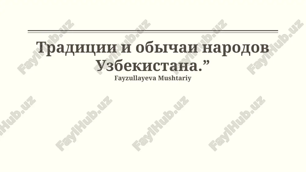 традиции и обычаи народов узбекистана — PPTX