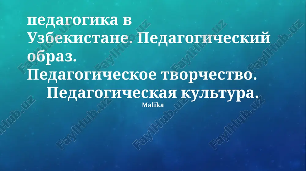pedagogika — PPTX