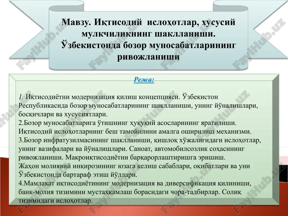 iqtisodiy islohotlar, xususiy mulkchilikning shakllanishi — PPT