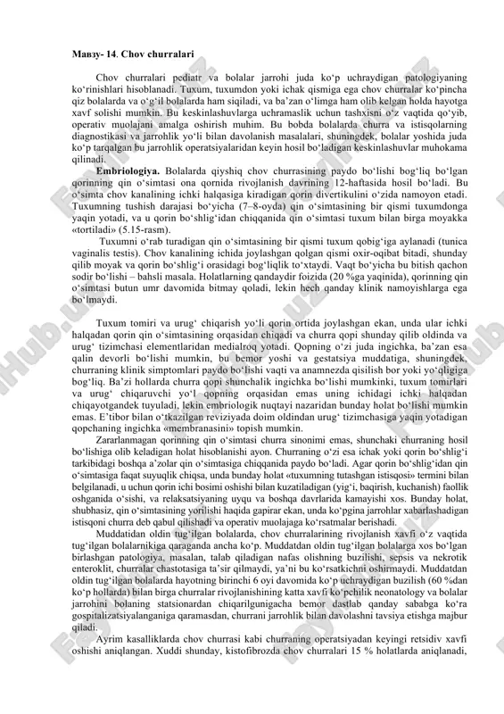 чов чурралари — DOCX