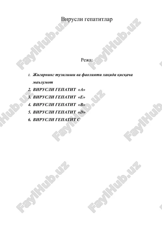 вирусли гепатитлар — ZIP