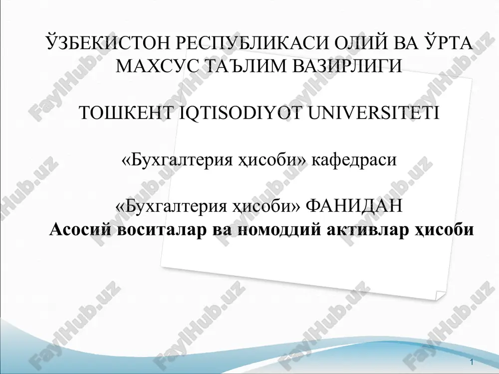 aсосий воситалар ва номоддий активлар ҳисоби — PPTX