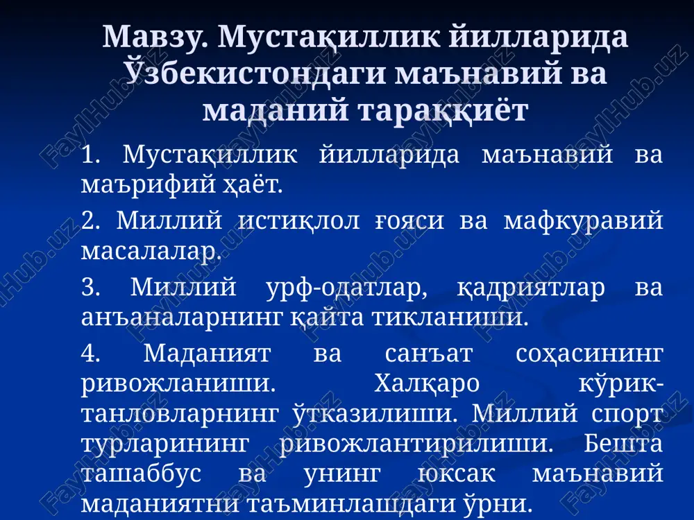 мустақиллик йилларида ўзбекистондаги маънавий ва маданий тараққиёт — PPT