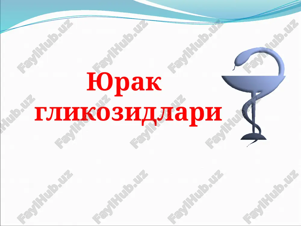 yurak glikozidlari — ZIP
