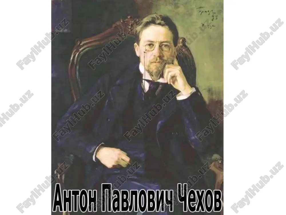 антон павлович чехов — PPTX