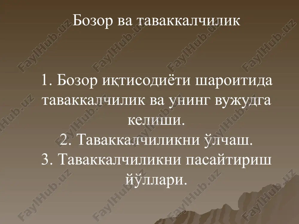 бозор ва таваккалчилик — ZIP