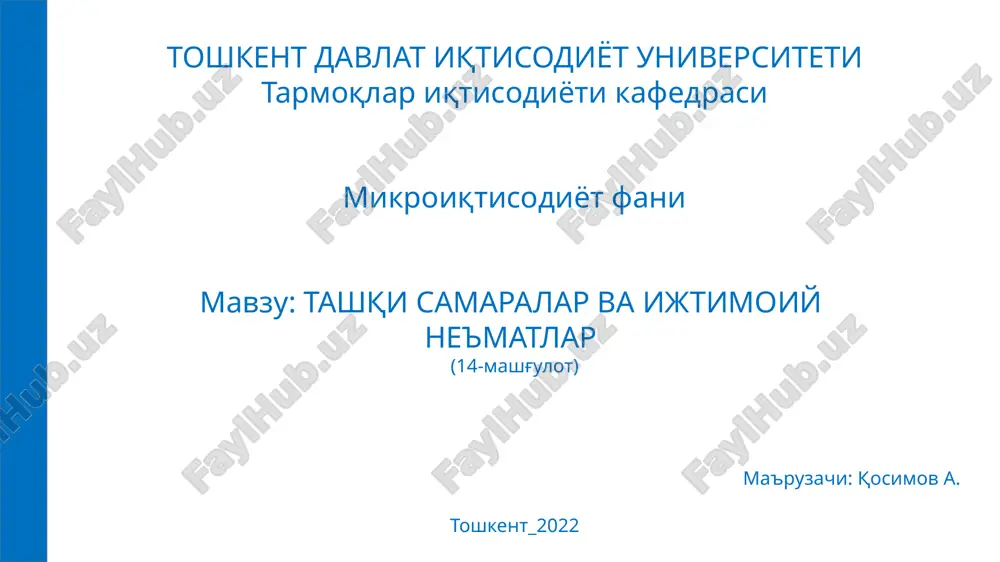 ташқи самаралар ва ижтимоий неъматлар — PPTX