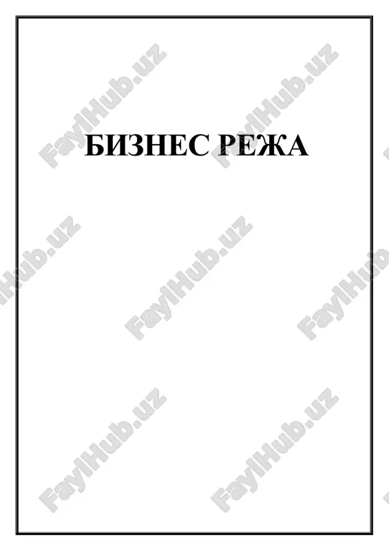 бизнес режа — ZIP