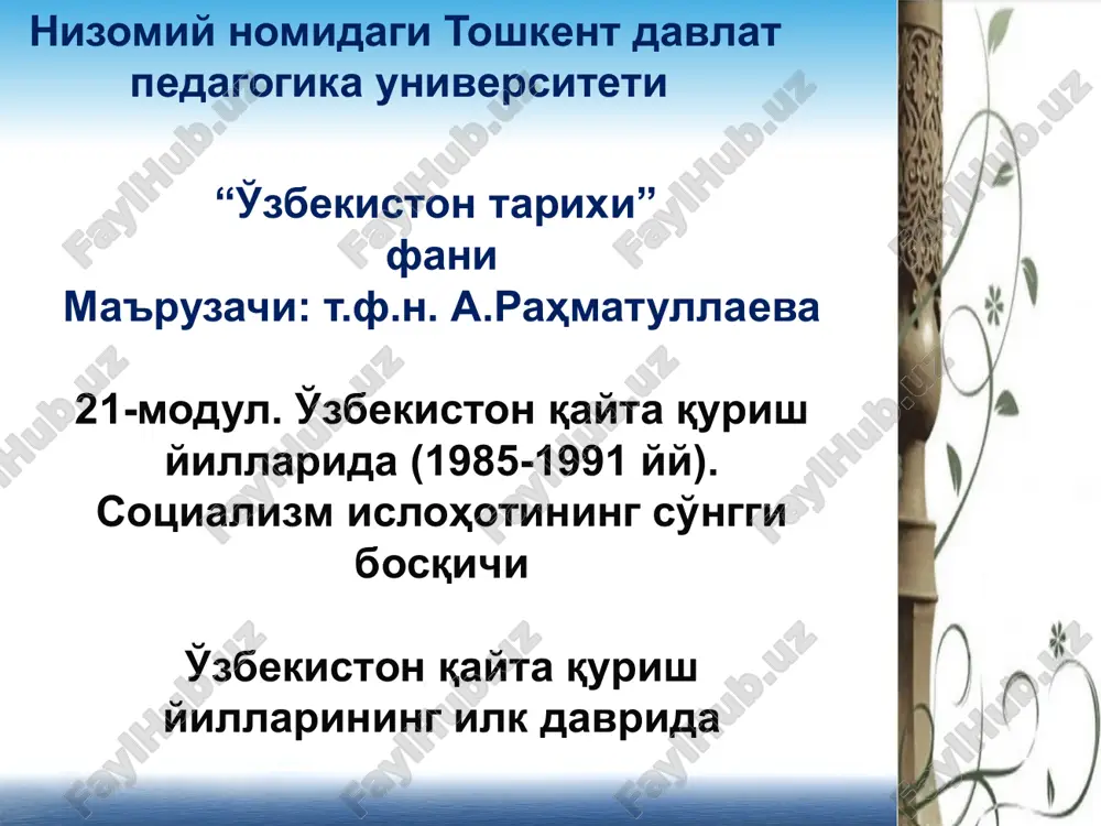 o'zbekiston tarixi — PPTX