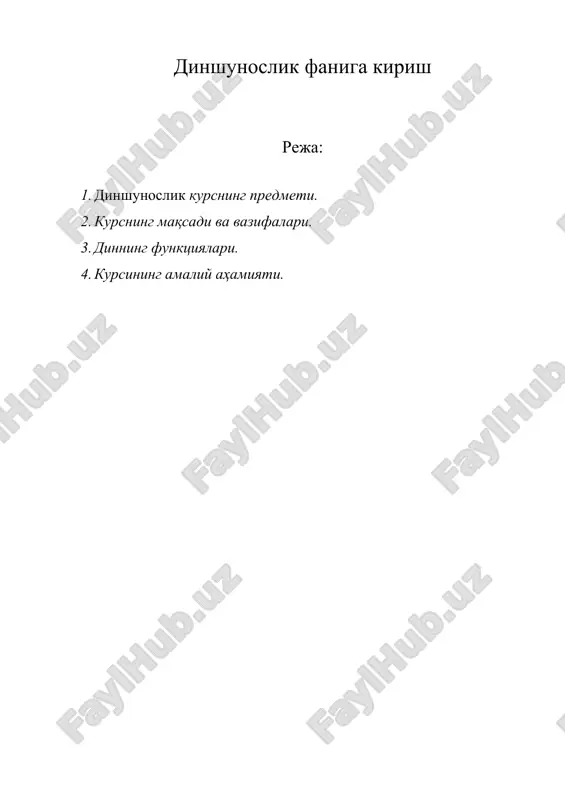 dinshunoslik faniga kirish — ZIP