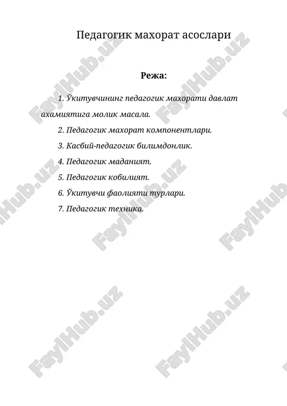 pedagogik mahorat asoslari — ZIP