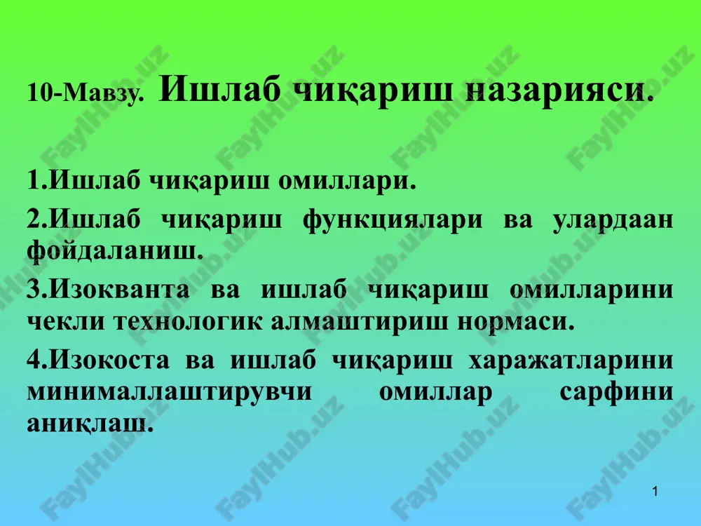 ишлаб чиқариш назарияси — PPT
