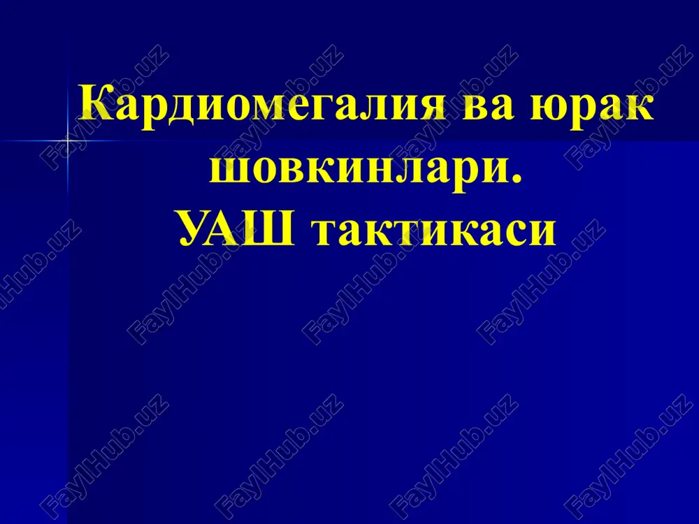 kardiomegaliya — PPTX