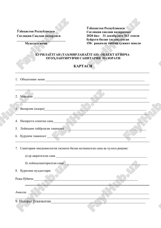 ogohlantiruvchi sanitariya nazorati — DOC