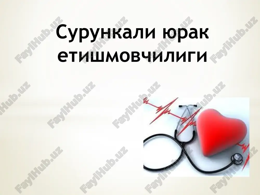 сурункали юрак етишмовчилиги — ZIP