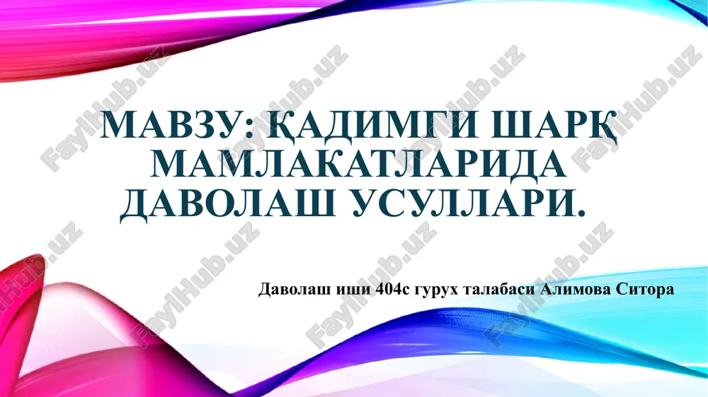 qadimgi sharq mamlakatlarida davolash usullari — PPTX
