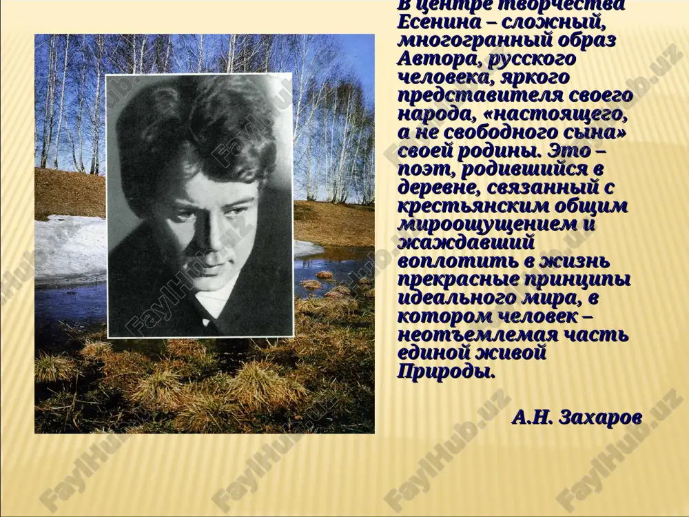 сергей александрович есенин — ZIP