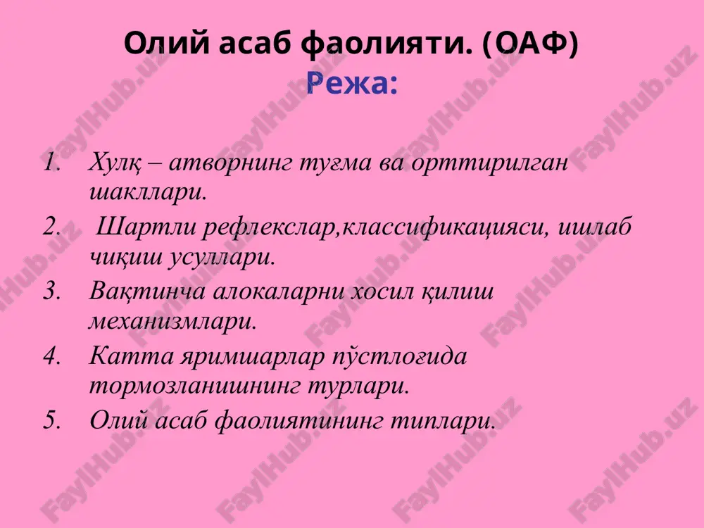 олий асаб фаолияти (оаф) — ZIP