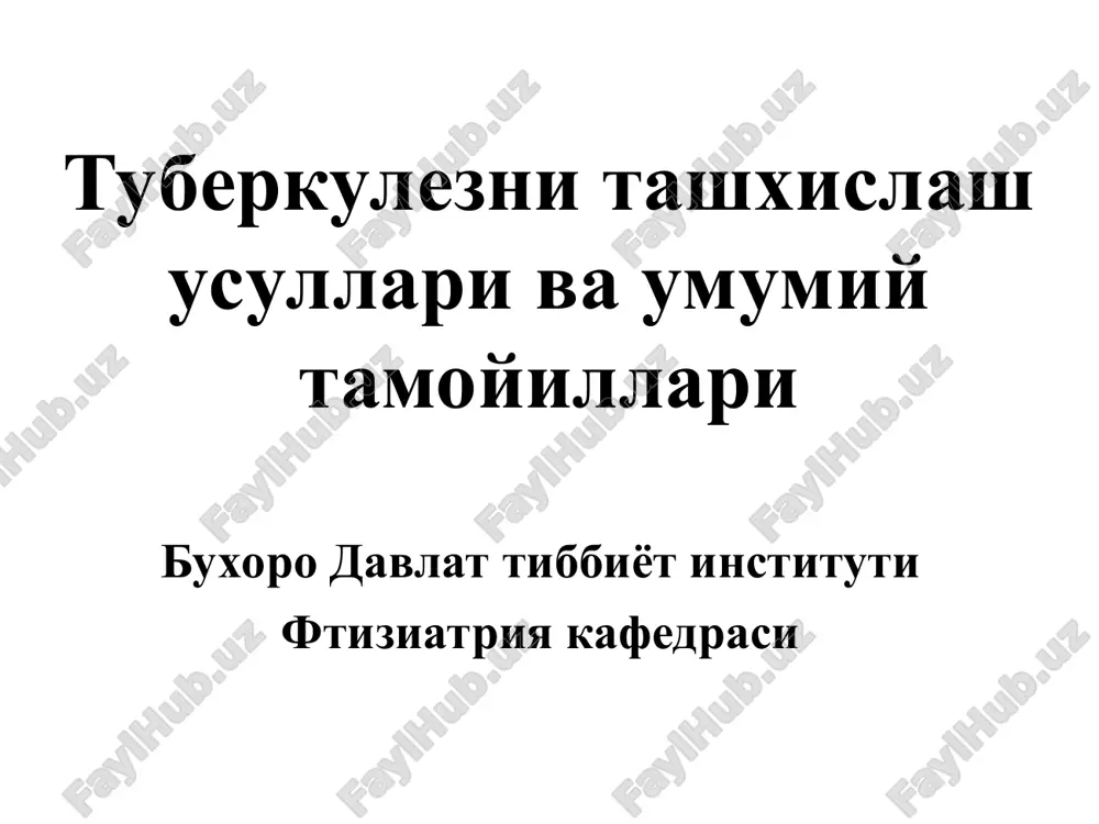 туберкулезни ташхислаш усуллари ва умумий тамойиллари — PPT