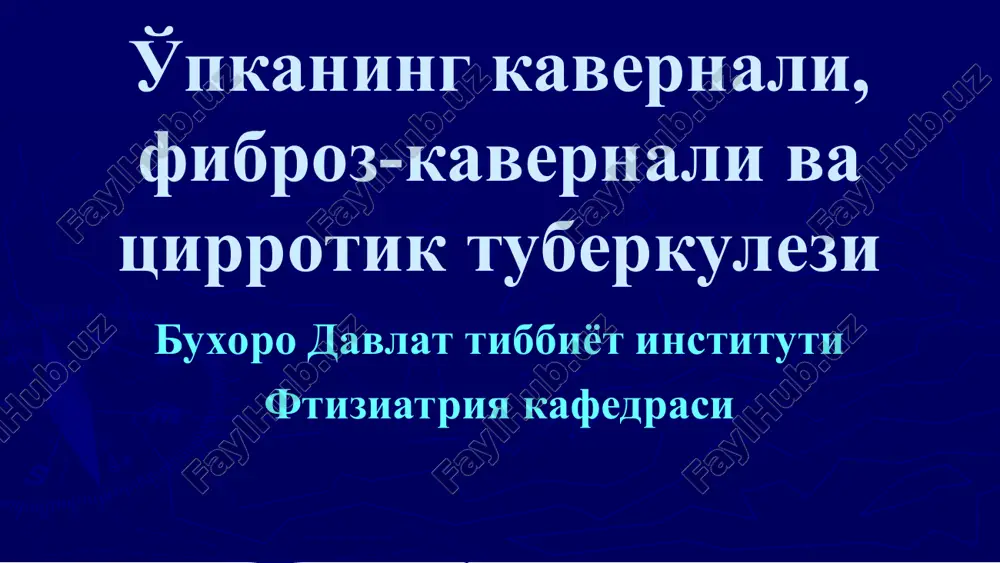 ўпканинг кавернали, фиброз-кавернали ва цирротик туберкулези — PPT