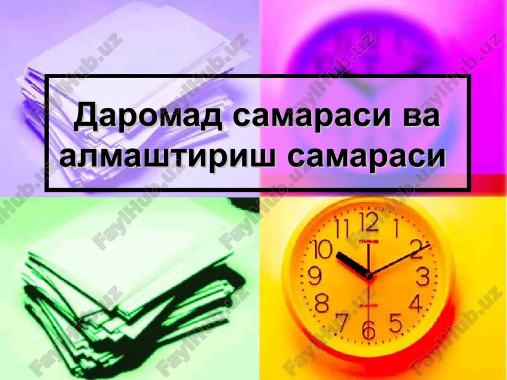даромад самараси ва алмаштириш самараси — ZIP