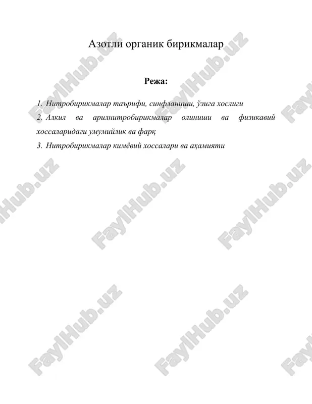 азотли органик бирикмалар — ZIP