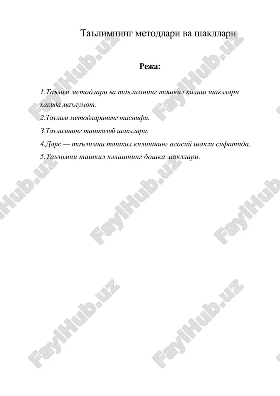 таълимнинг методлари ва шакллари — ZIP