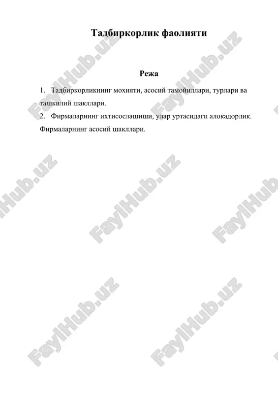 тадбиркорлик фаолияти — ZIP