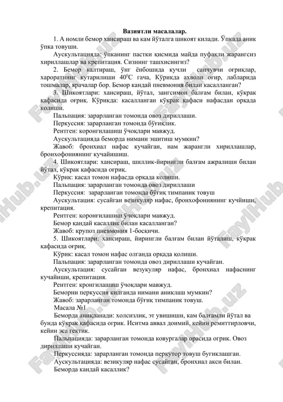 krupoz pnevmoniya — DOCX