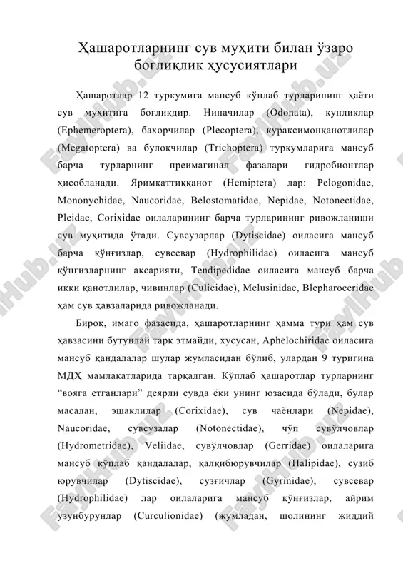 ҳашаротларнинг сув муҳити билан ўзаро боғлиқлик ҳусусиятлари — ZIP