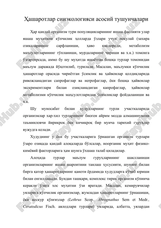 ҳашаротлар синэкологияси асосий тушунчалари — ZIP