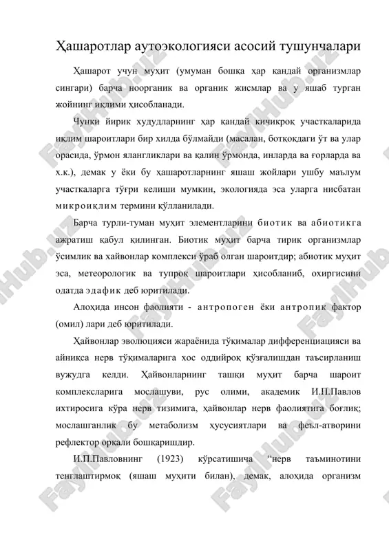 ҳашаротлар аутоэкологияси асосий тушунчалари — ZIP