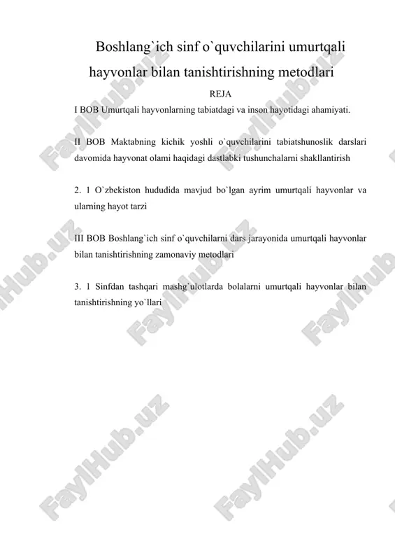 boshlang`ich sinf o`quvchilarini umurtqali hayvonlar bilan tanishtirishning metodlari — ZIP