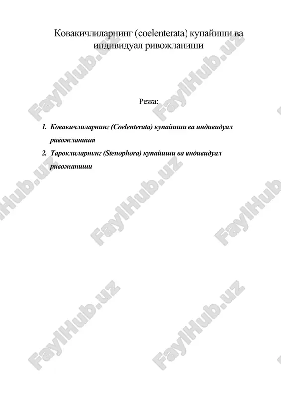 ковакичлиларнинг (coelenterata) купайиши ва индивидуал ривожланиши — DOC