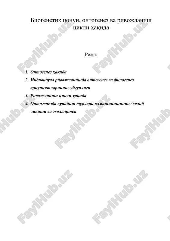 биогенетик цонун, онтогенез ва ривожланиш цикли ҳақида — DOC