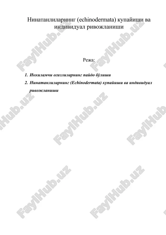 нинатанлиларнинг (echinodermata) купайиши ва индивидуал ривожланиши — DOC