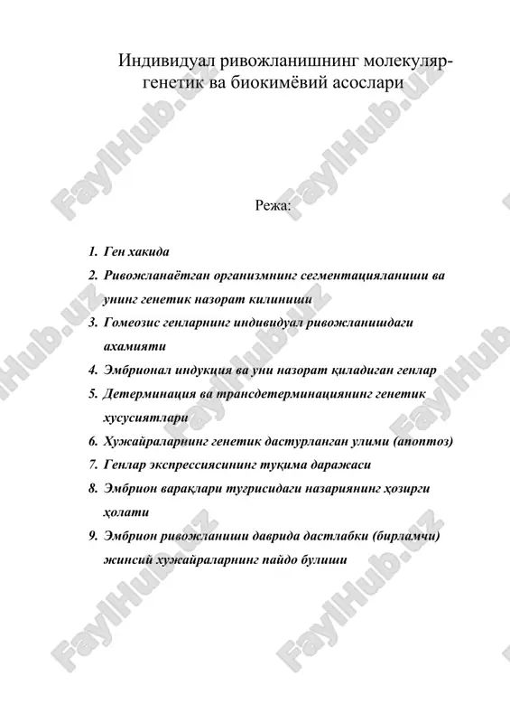 индивидуал ривожланишнинг молекуляр-генетик ва биокимёвий асослари — DOC
