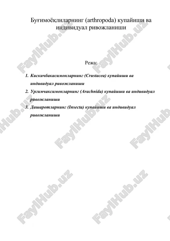 буғимоёқлиларнинг (arthropoda) купайиши ва индивидуал ривожланиши — DOC
